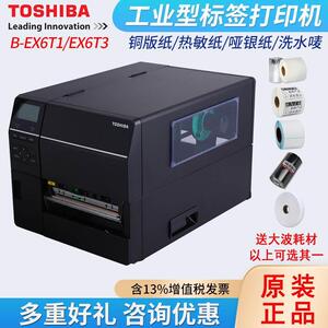 TOSHIBA东芝标签条码打印机网口打印机 TEC B-EX6T1-TS12 B-EX6T3