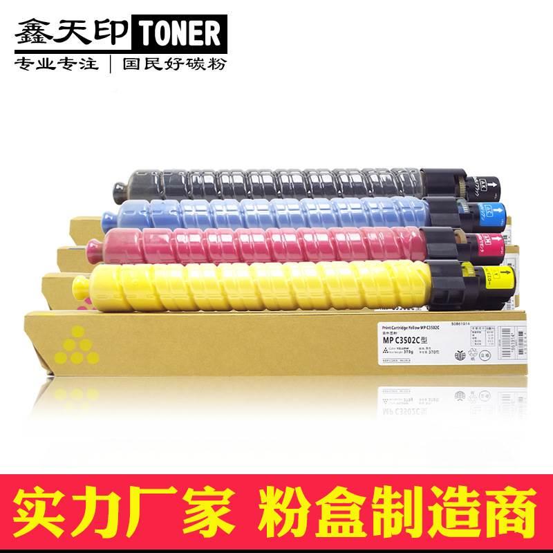 适用基士得耶 Gestetner DSC 930 935 粉盒 碳粉打印机复印机墨盒