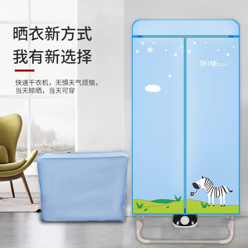 可折叠干衣机衣服烘干机家用静音省电小型烤烘衣机速干衣哄风干器