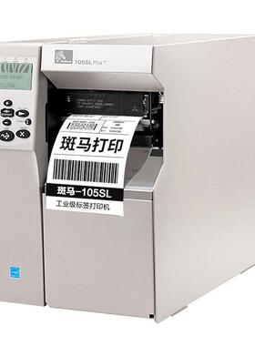 ZEBRA105SLPLUS条码不干胶标签斑马打印机合格证吊牌标签300dpi