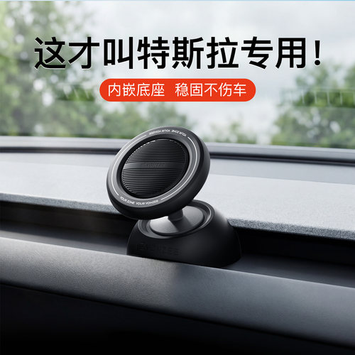 YZTesla专用仪表台底座手机支架