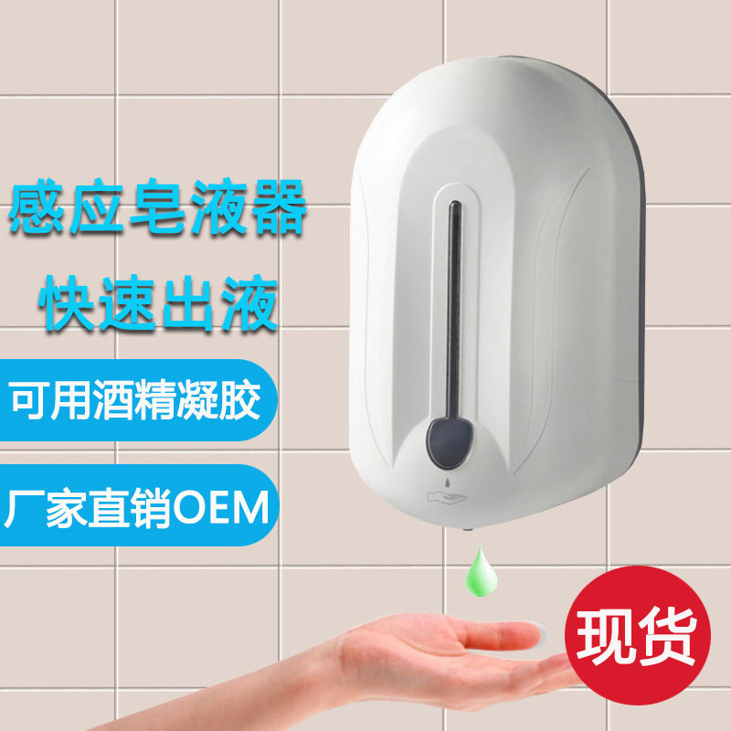 1100ml智能感应壁挂式皂液器