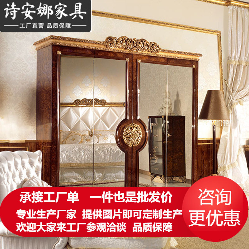 欧式实木雕花镜面四门衣柜
