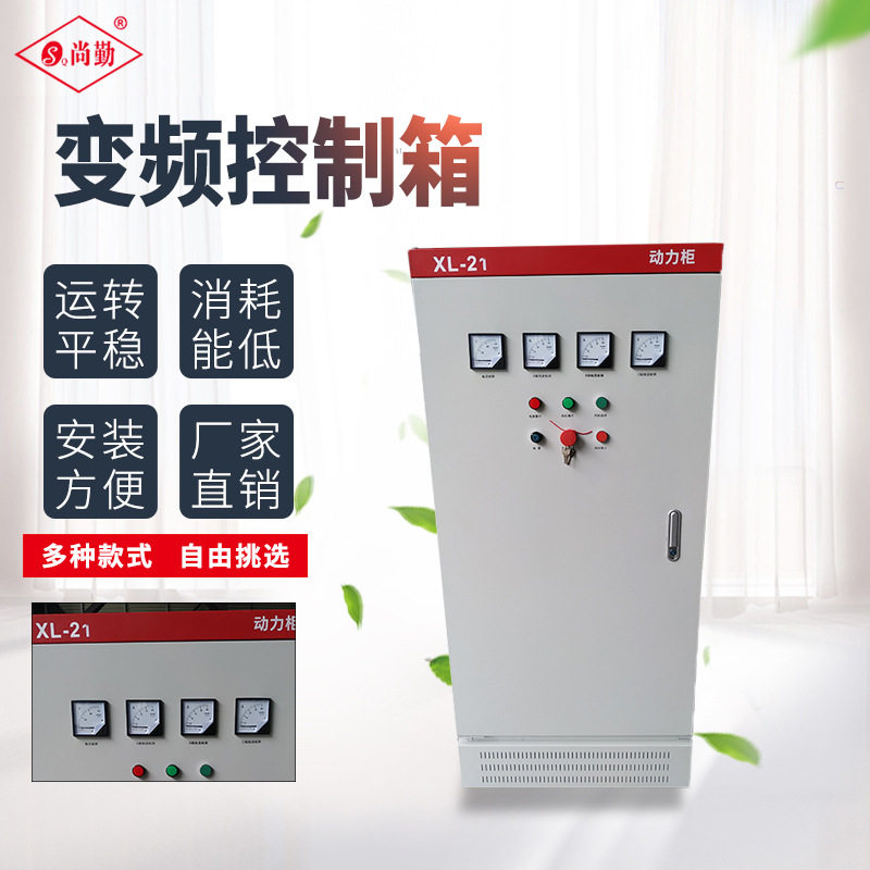 厂家供应55kw离心风机用变频控制箱 变频控制柜科可定变频控制箱