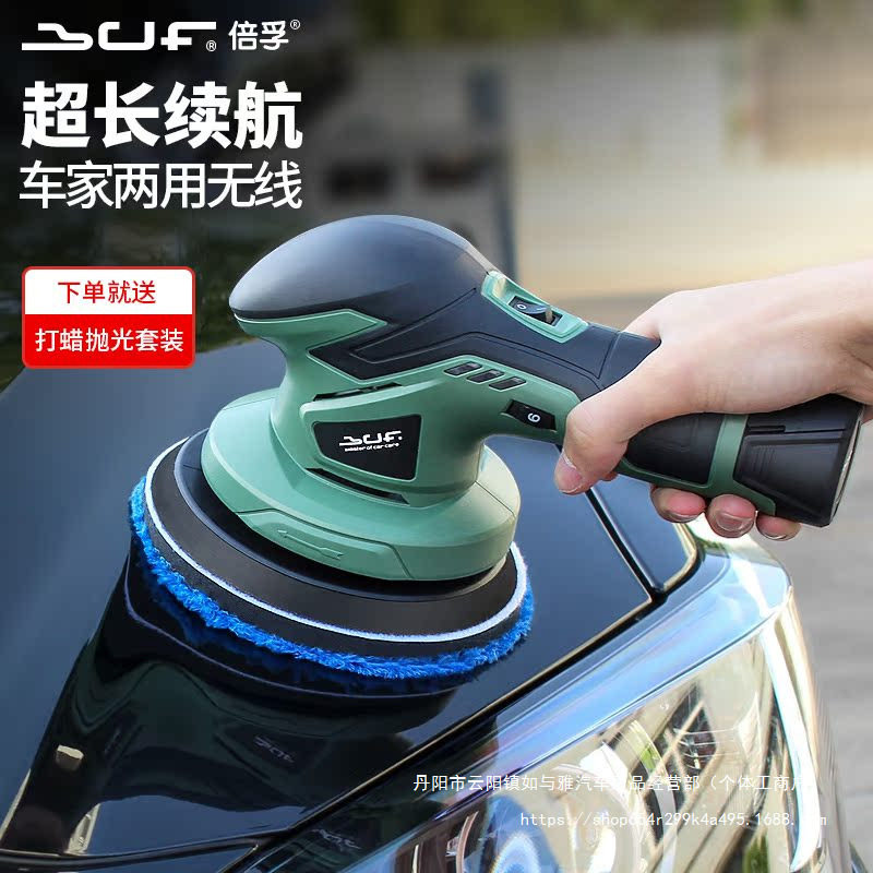 倍孚车载锂电无线打蜡抛光机