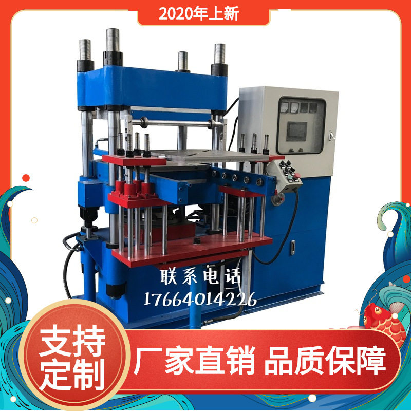 高温高压模具四柱全自动液压硫化
