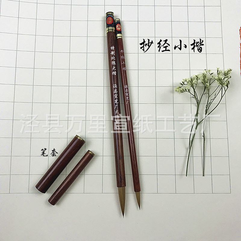 安徽泾县宣笔大师制作小楷 狼毫毛笔 韧性耐用抄经毛笔小楷