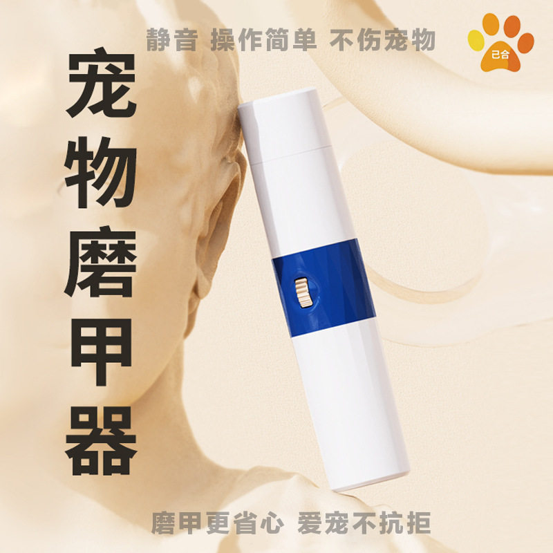 2025电动宠物静音磨甲器狗狗指甲剪猫咪修甲器指甲打磨器LED照明