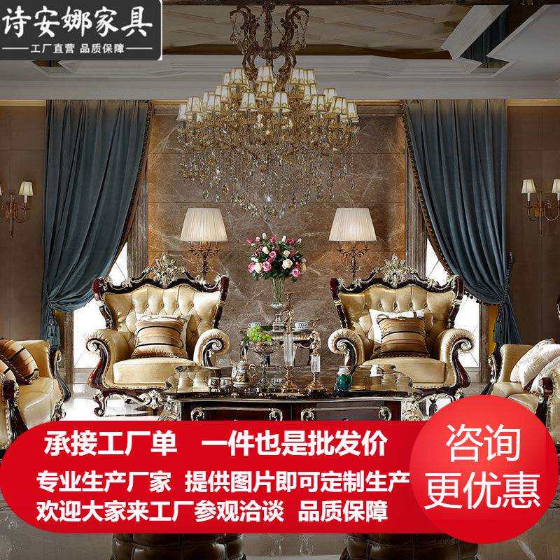 奢华欧式客厅家具大户型新古典皮艺沙发组合三位沙发