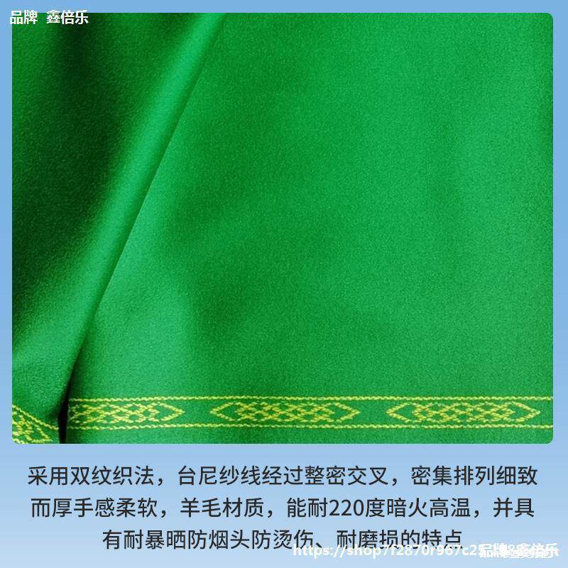 球布利百文68577桌球布台尼中式黑八台布更换美式台泥台球用品