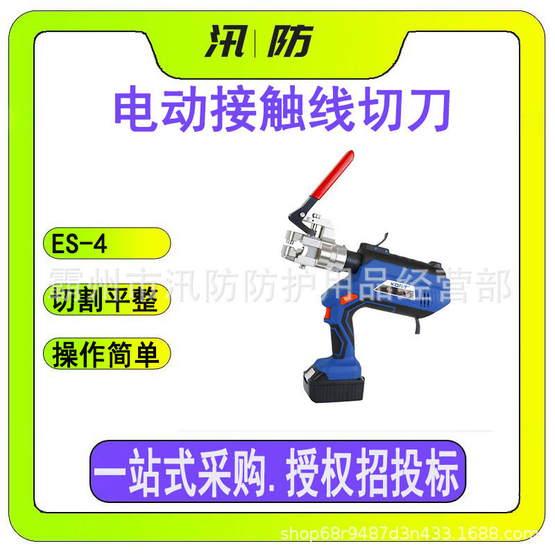 电动接触线切刀 ES-4手持接触线切断钳 电力牵引导线切割剪刀图片
