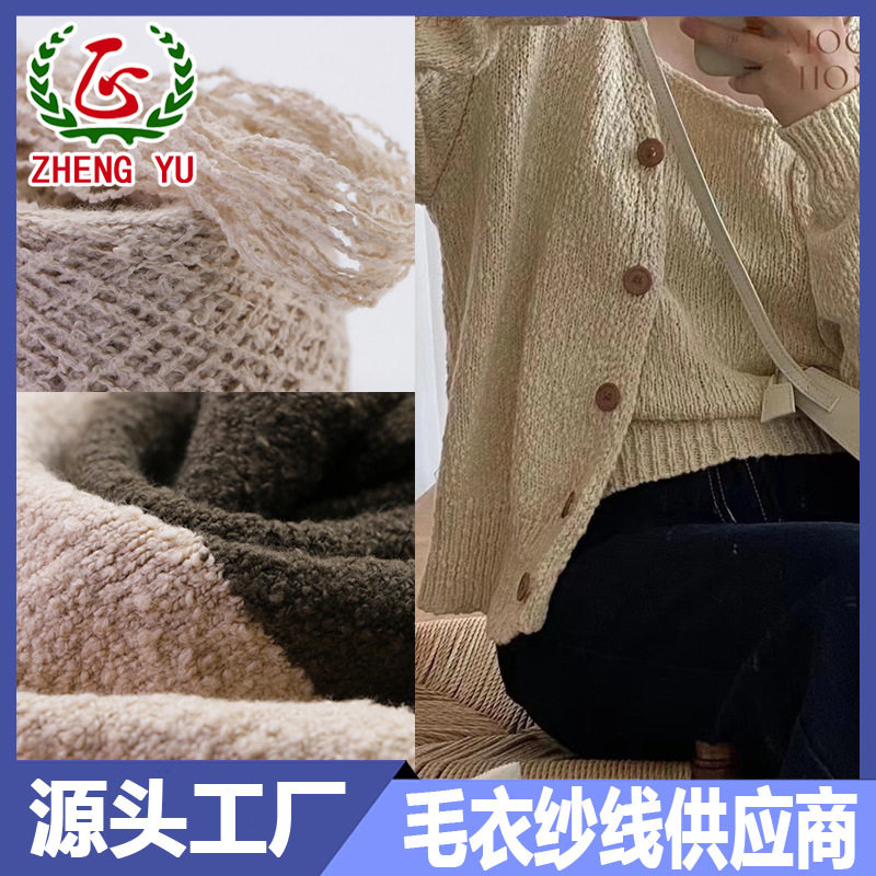 达肤棉线棉混纺纱线仿貂毛羊毛圈圈纱纯棉纱花式纱特种纱毛线批发