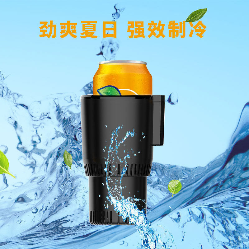 车载快速制冷杯办公室速冷水杯宿舍夏季降温小巧便携低音运行水杯