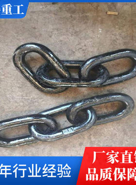 山泰重工锰钢猝火圆环链刮板机链条25MnV工业矿用链条