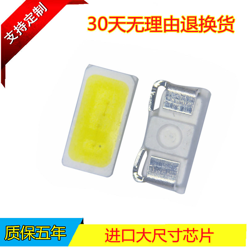 台湾晶元3014侧发光LED灯珠