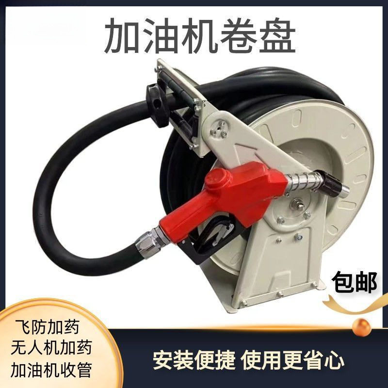 加油机卷盘自动伸缩卷管器6分1寸1.5寸汽柴油车载10米15米20米