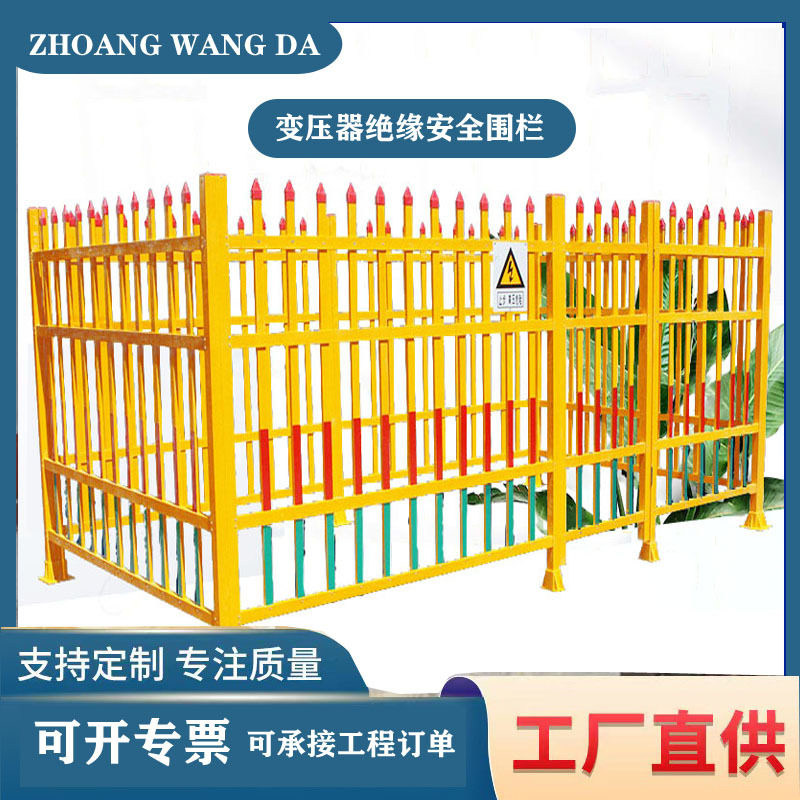玻璃钢变压器固定围栏 户外配电箱绝缘防护栏