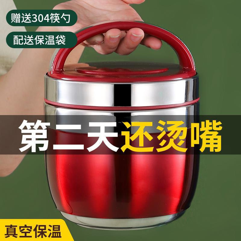 超长保温饭盒桶上班族便携带饭不锈钢饭桶24小时饭菜保暖