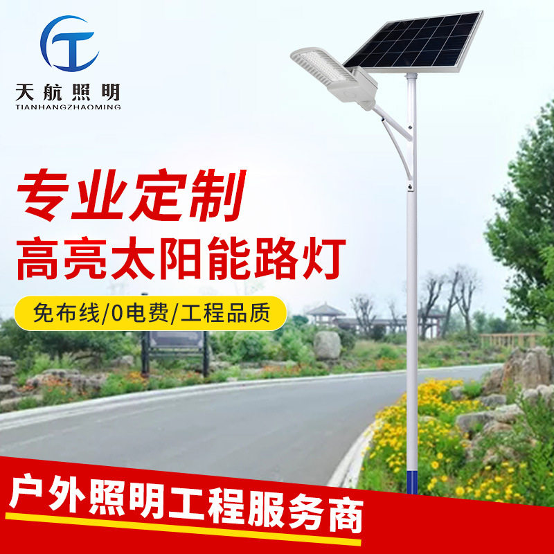 户外路灯新农村led太阳能防水高杆灯乡村小区庭院灯太阳能板超亮