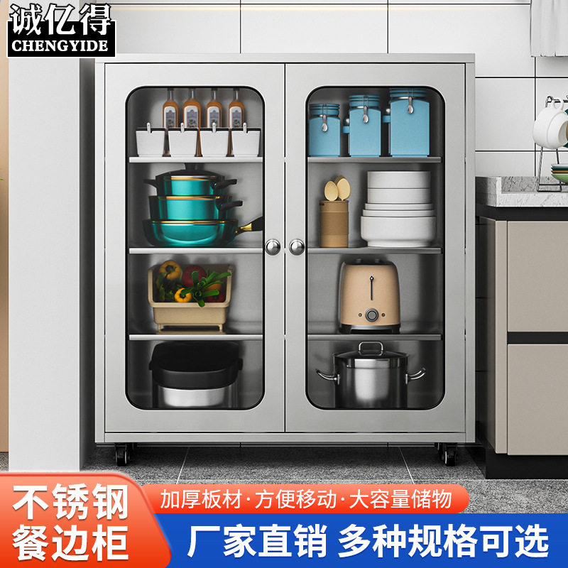 不锈钢厨房碗柜橱柜多层餐边柜可移动锅具收纳柜置物柜柜子北欧风