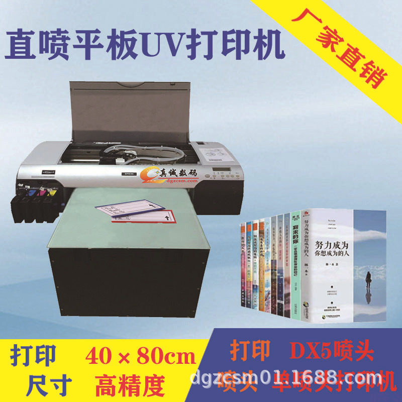 小型UV玻璃大理石直喷平板打印机