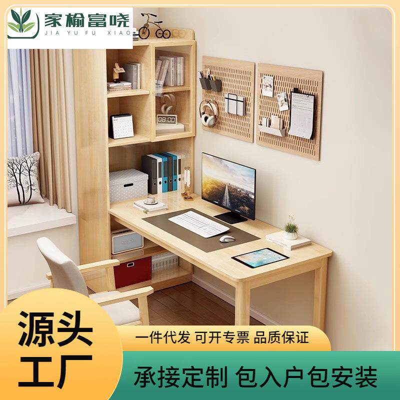 实木转角书桌书架组合带书柜一体现代简约卧室学习桌家用电脑桌椅