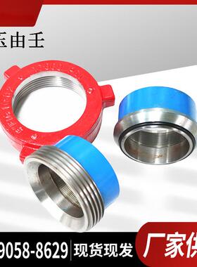 油田钻采高压由壬快接由壬伸缩式由壬型号齐全