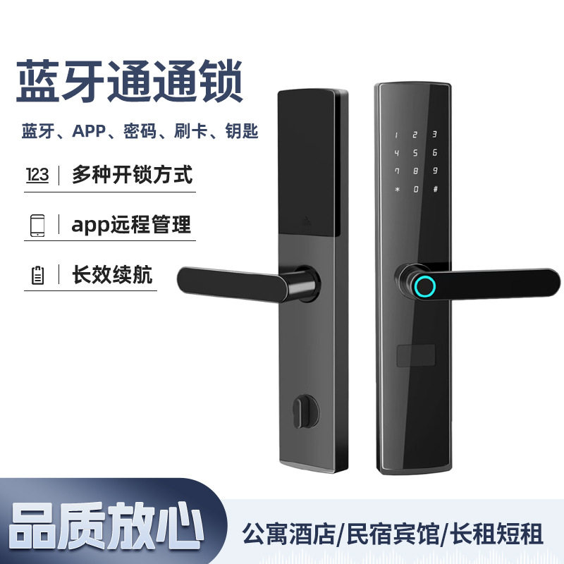 跨境厂家酒店门锁宾馆公寓民宿指纹感应锁出租房木门智能ic卡锁