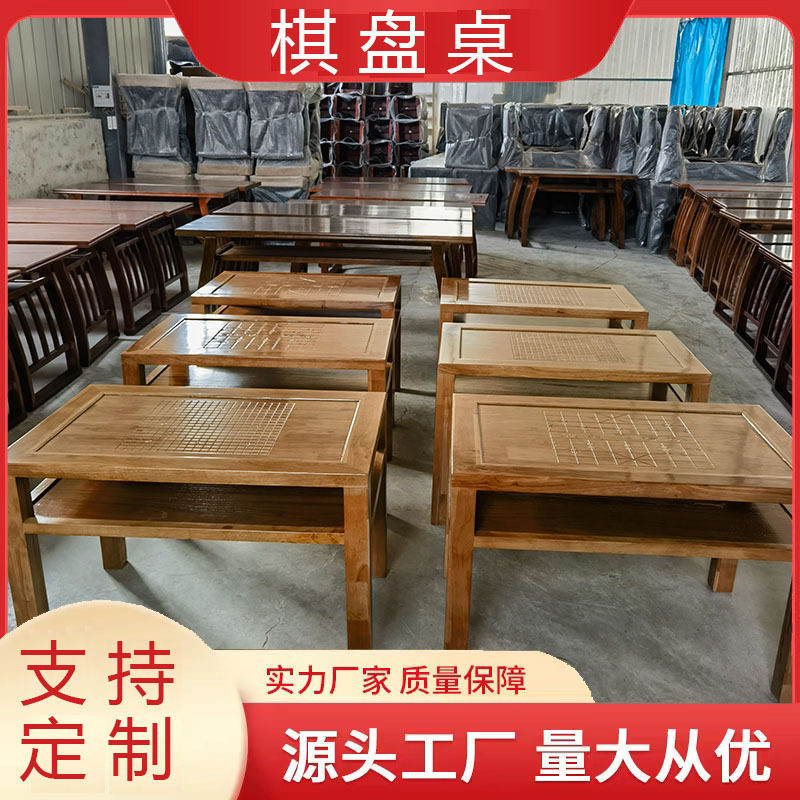 厂家批发实木仿古中式象棋桌围棋五子棋学校辅导桌培训象棋课桌椅