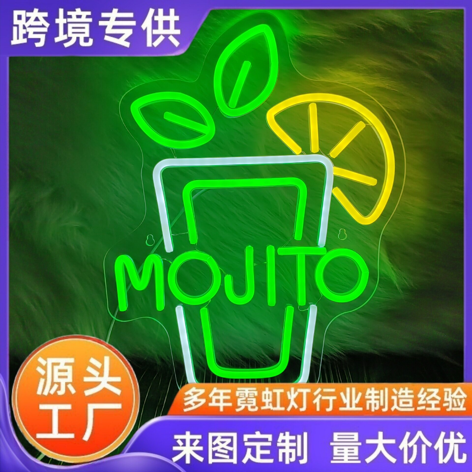莫吉托霓虹灯鸡尾酒杯LED发光气氛装饰酒吧夜市摊广告牌显眼装饰