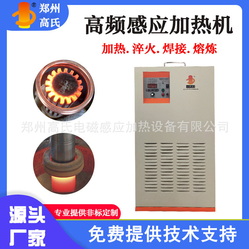 小功率60KW感应加热机  厂家直销感应加热电源 齿轮表面淬火设备