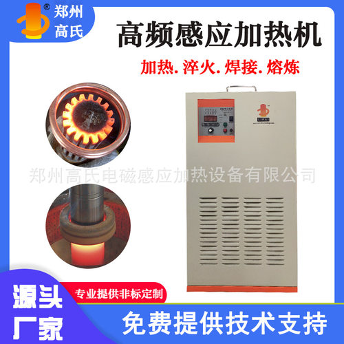 小功率60KW感应加热机  厂家直销感应加热电源 齿轮表面淬火设备