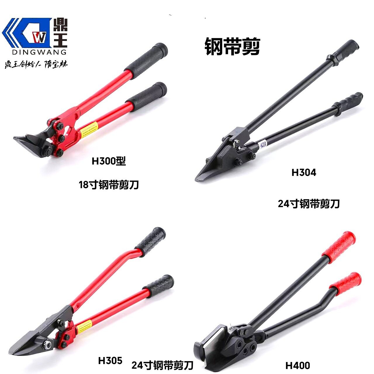 鼎王12-24寸铁皮剪剪铁皮的专用剪刀铁皮剪刀工业铁皮剪刀批发