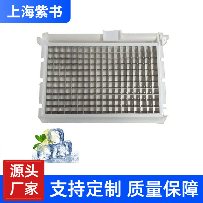 制冰机冰格冰盘蒸发器多规格