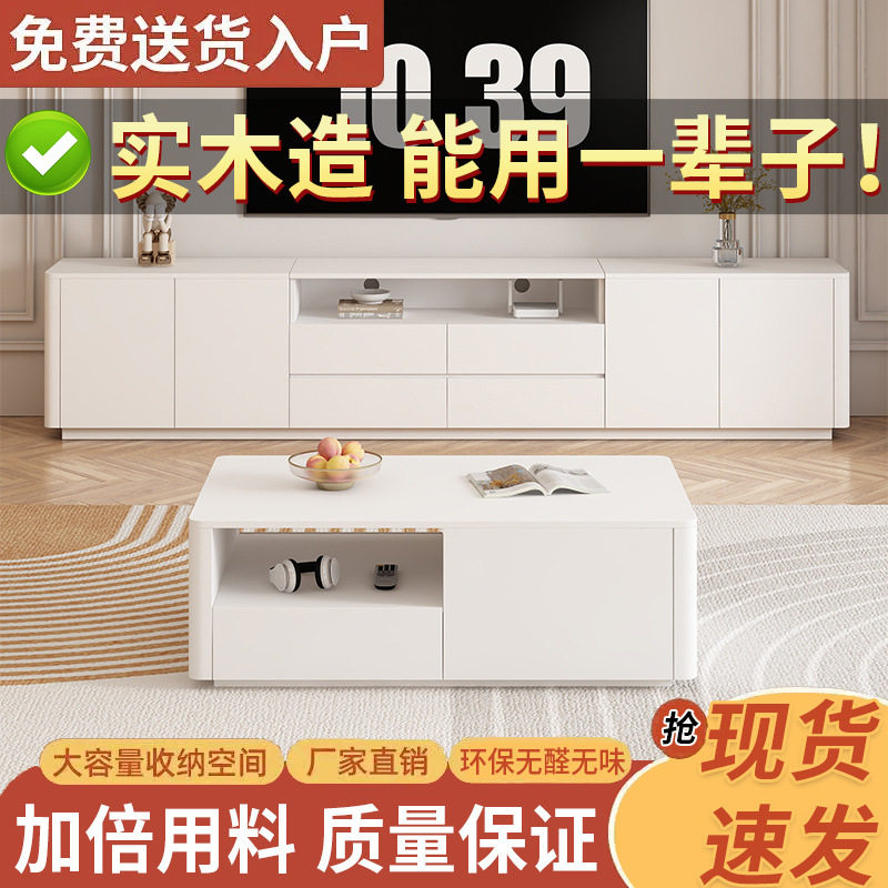 奶油风实木电视柜茶几组合小户型