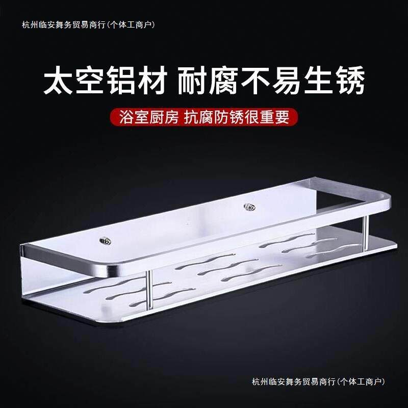 太空铝免打孔置物架厨房壁挂卫生间收纳架收纳厨房调料架其他
