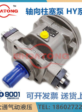 恒源液压HY10M/16/25/32/40/55/63/80/125/160-RP/LP轴向柱塞泵