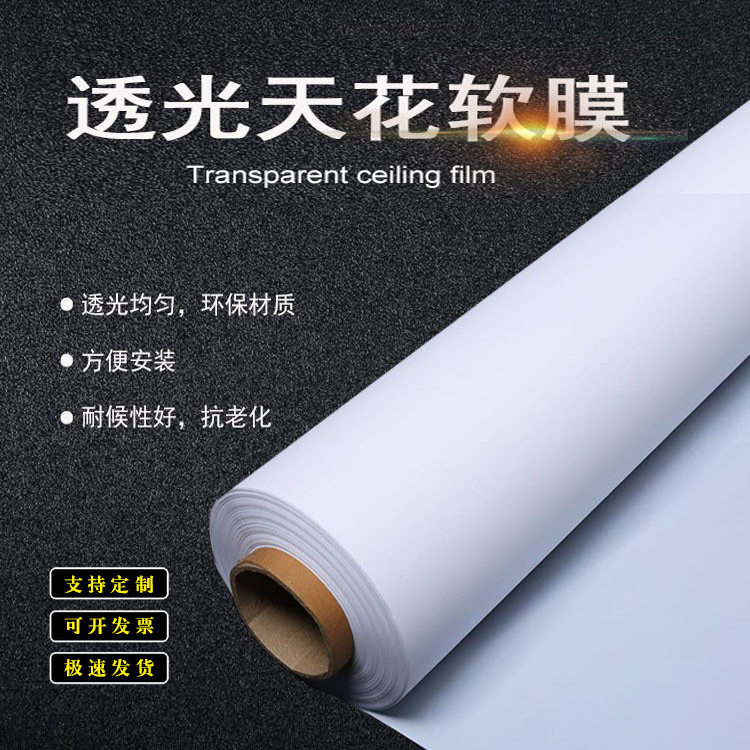 灯箱软膜uv天花吊顶灯箱布白色透光窗帘膜PVC灯膜布超白假窗软膜