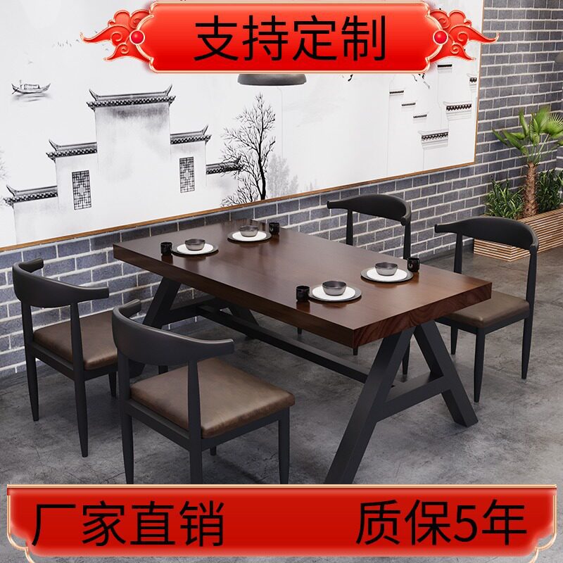 复古工业风铁艺实木餐桌椅组合