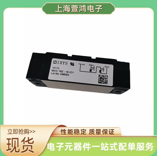 MCC312-12io1MCC312-14io VUO160-16N07 双向可控硅IXYS全新原装