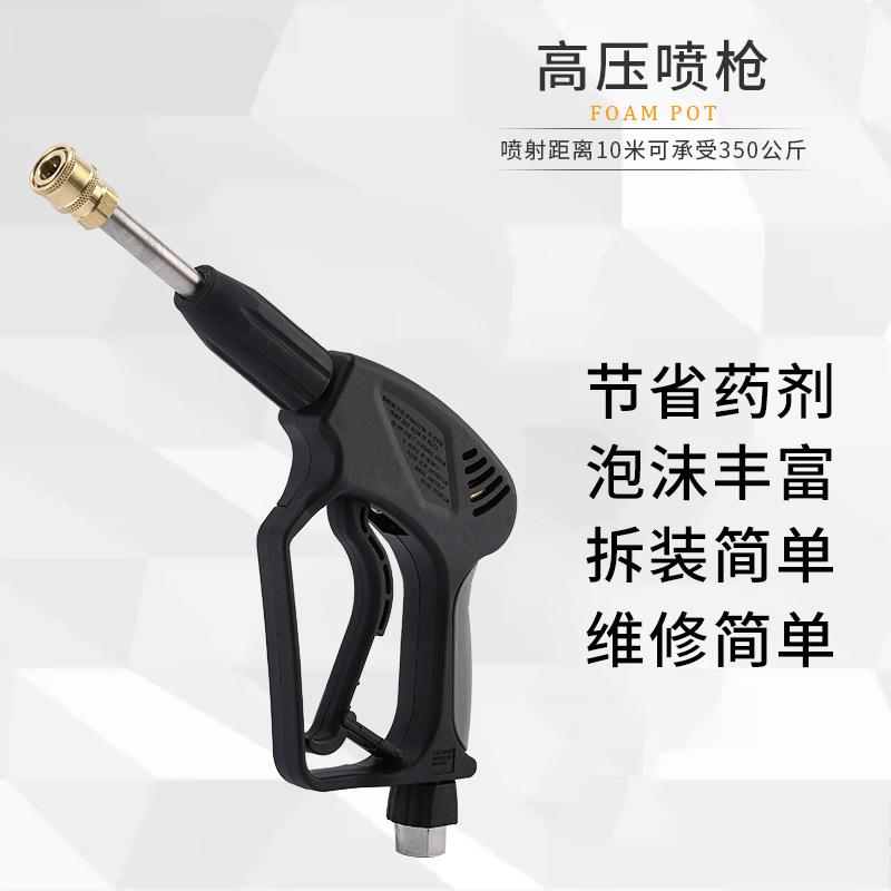 8304#350公斤超高压洗车水枪家用洗车工具超高压洗车水枪洗车喷枪