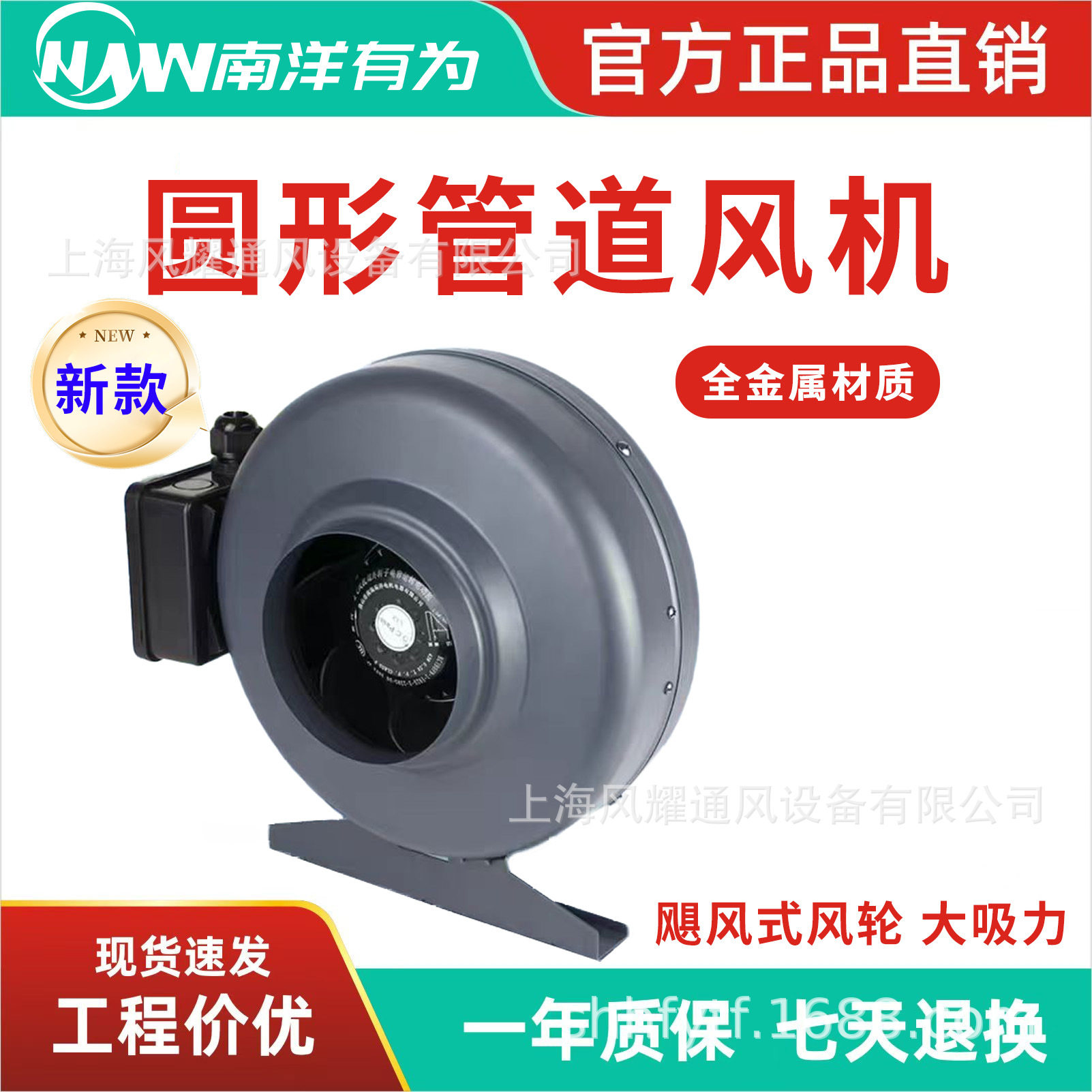 南洋有为圆形管道风机抽风机商用棋牌室排风机4/6/8/10寸跨境热销
