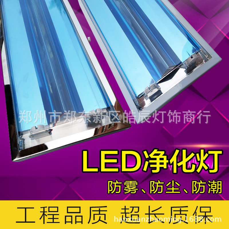 T8不锈钢LED双管净化日光灯