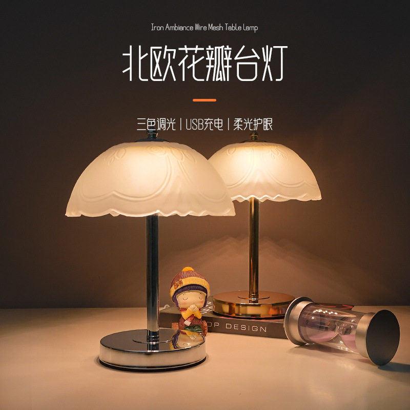 欧式轻奢现代创意高级感奶油风玻璃遥控温馨复古婚庆卧室床头台灯