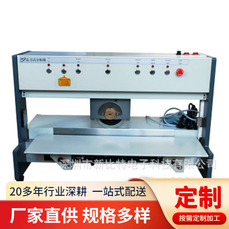 工厂制作焊锡机PCB走刀分板机