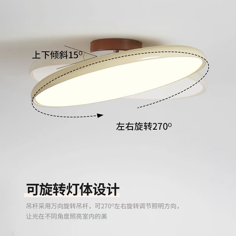 法式奶油风可旋转可调吸顶灯