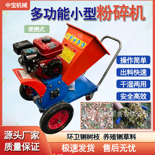 便携式移动铡草粉碎机农用养殖揉丝机电机汽油机园林用