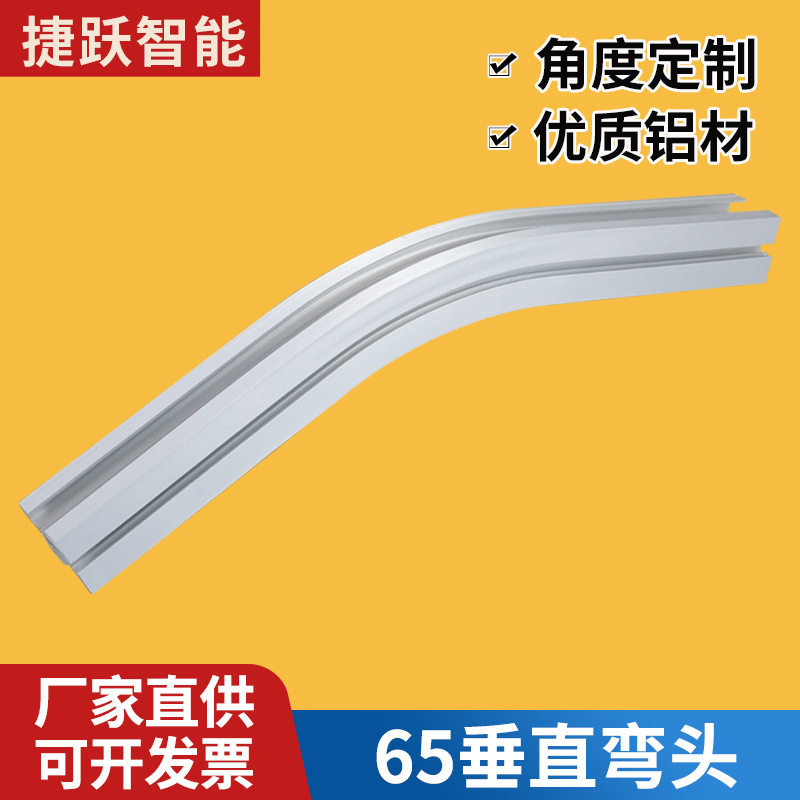 厂家直供柔性链垂直弯头65输送梁铝型材63柔性链板输送机爬坡弯头