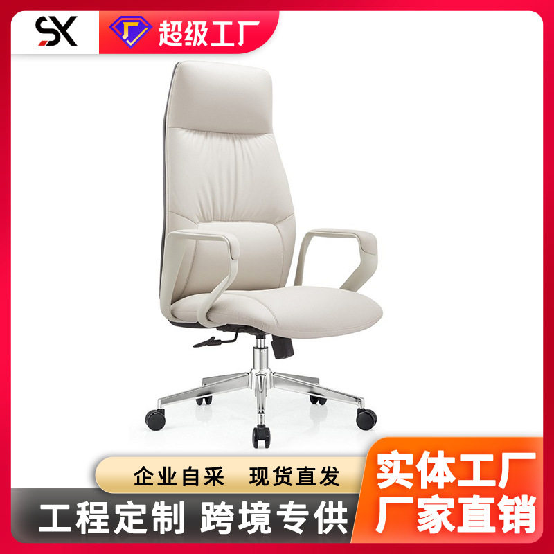 大班椅办公皮椅升降休闲电脑椅皮制时尚椅子老板经理转椅座椅逍遥