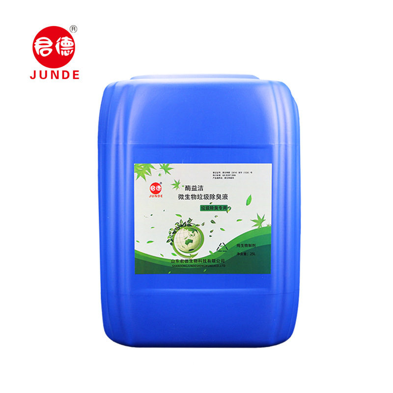 微生物垃圾除臭剂填埋场垃圾处理厂除臭液厨余垃圾桶除味去腐臭味